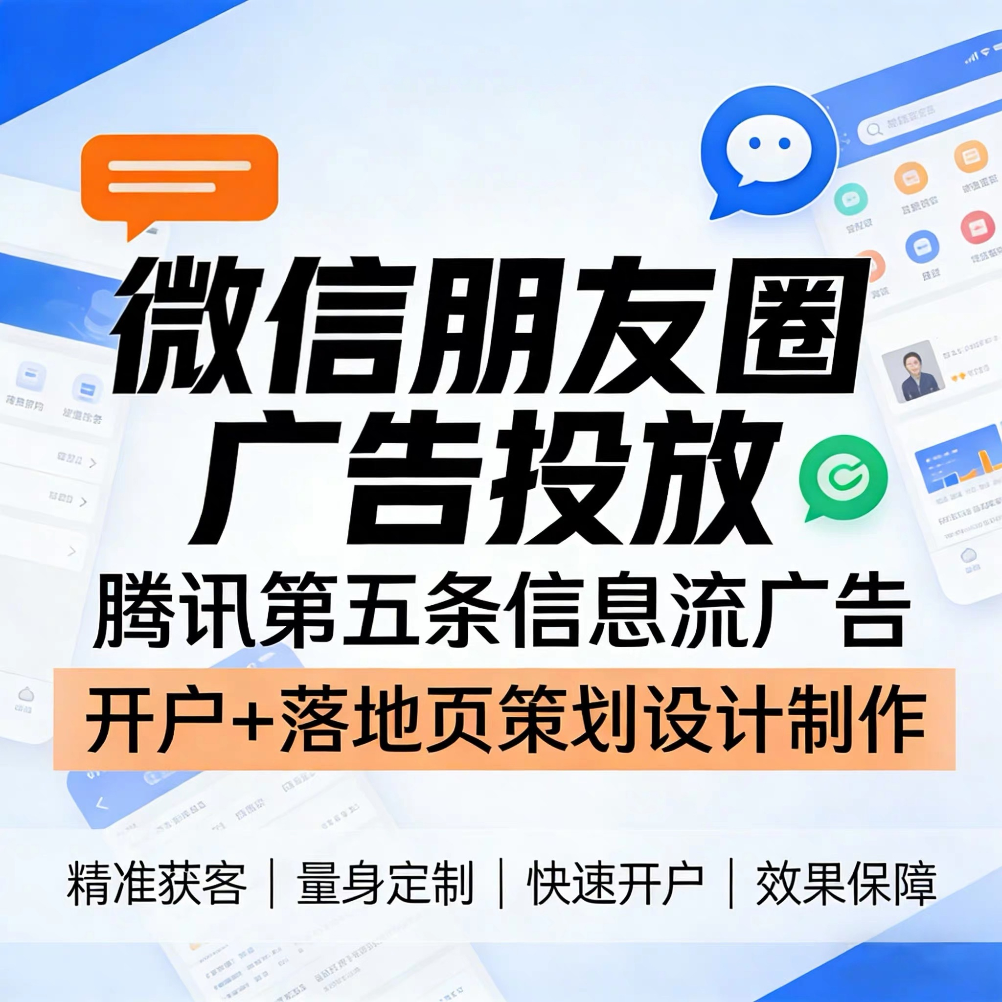 宜宾腾讯广告